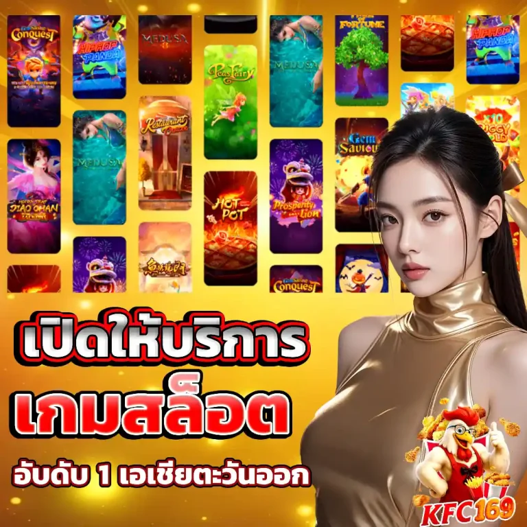 ฝาก 5 บาท รับ 50