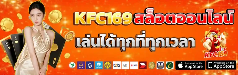 kfc169