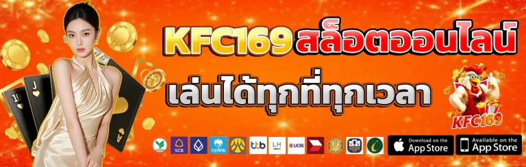 kfc169