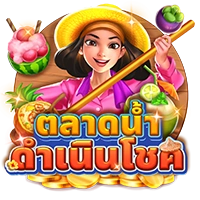 ตลาดน้ำ